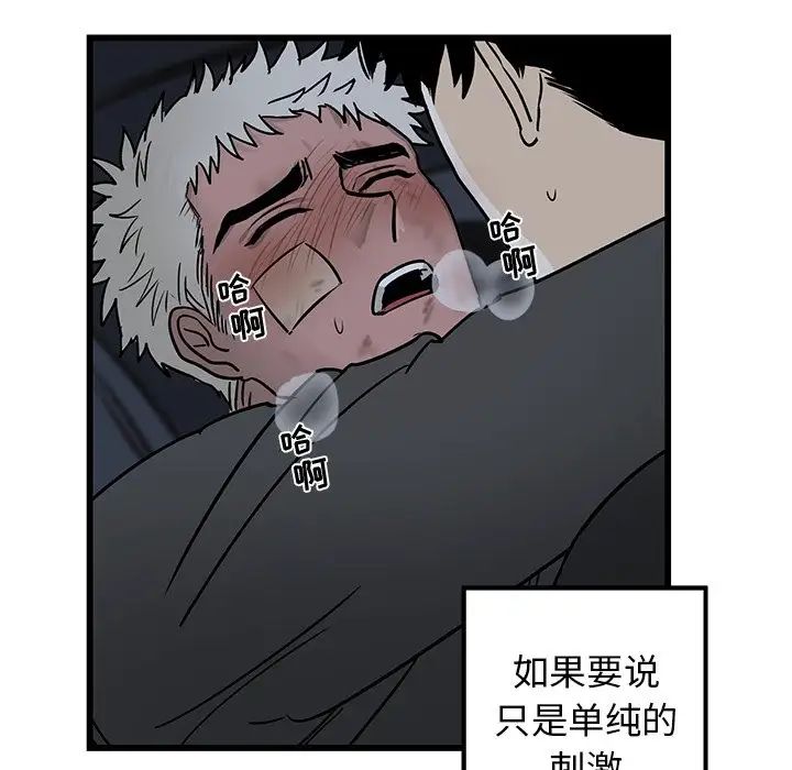 牵我手好吗?第6话