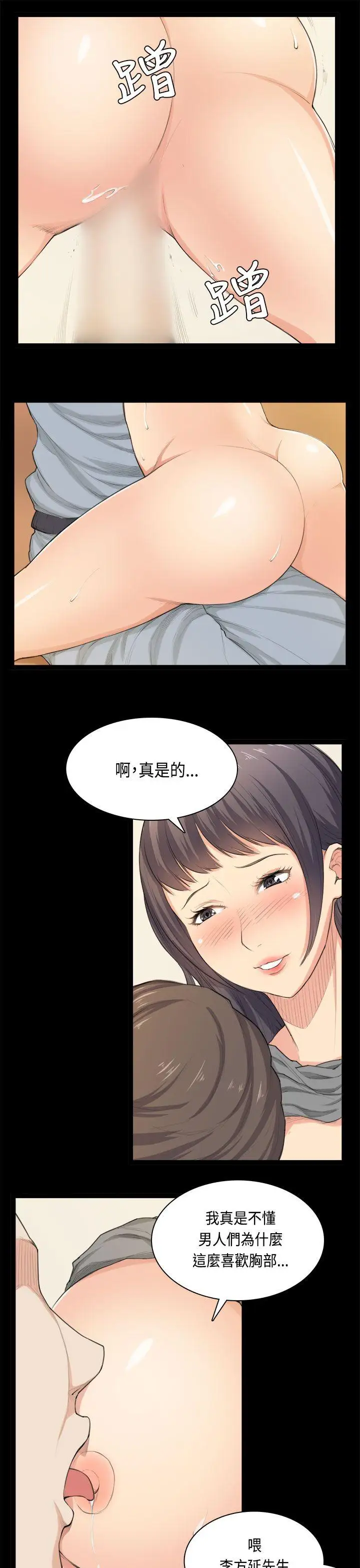 斯德哥尔摩症候群第33话