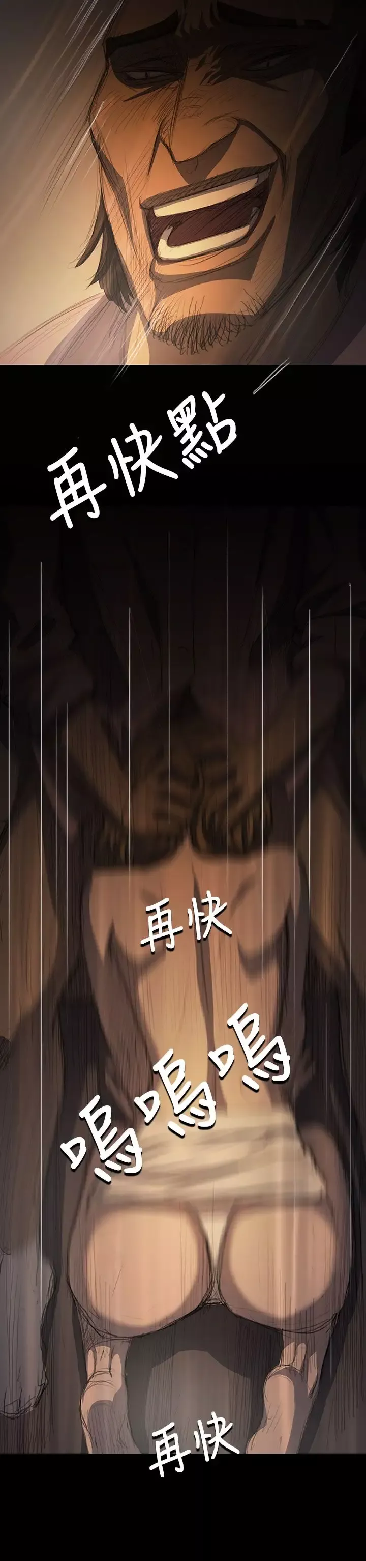 姐姐第14话
