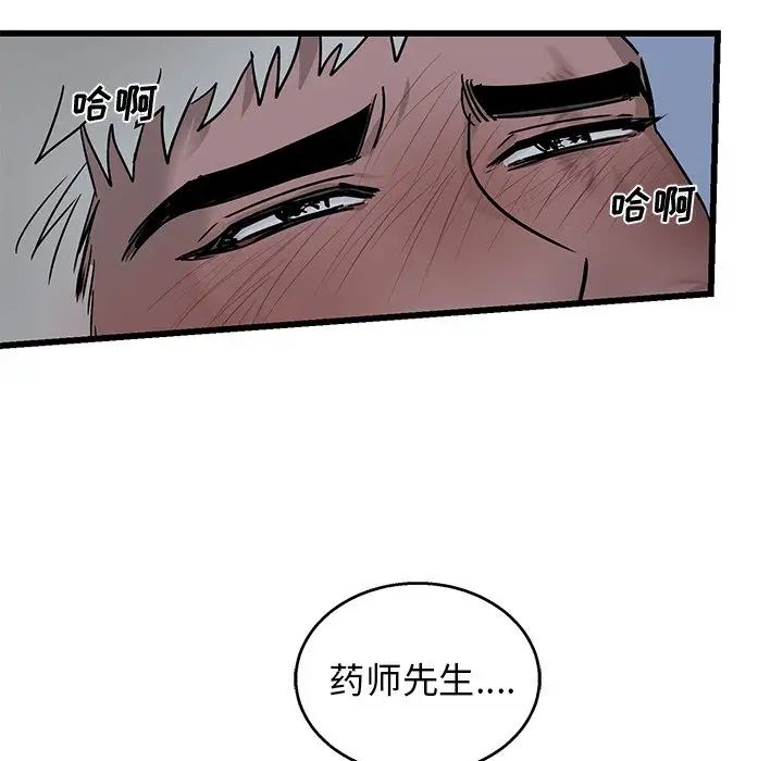 牽我手好嗎?第6话