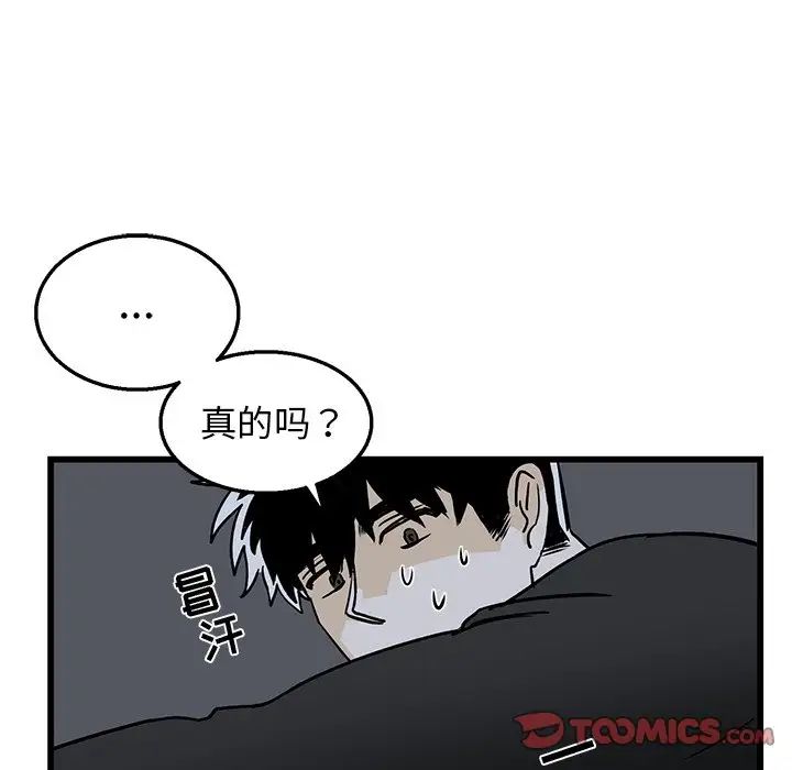 牽我手好嗎?第6话
