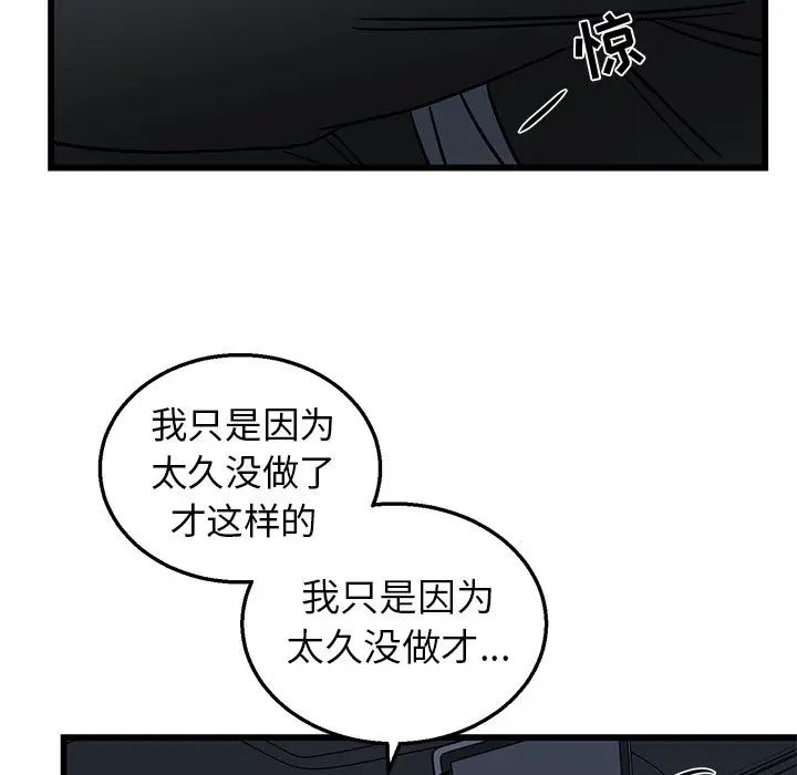 牵我手好吗?第6话