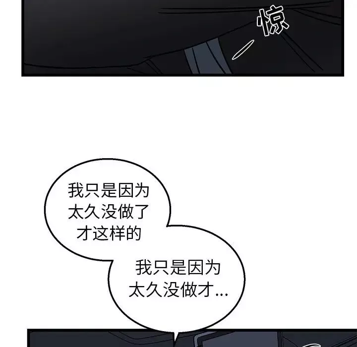 牽我手好嗎?第6话