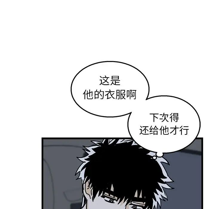 牵我手好吗?第6话
