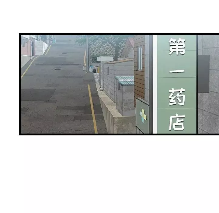 牽我手好嗎?第6话