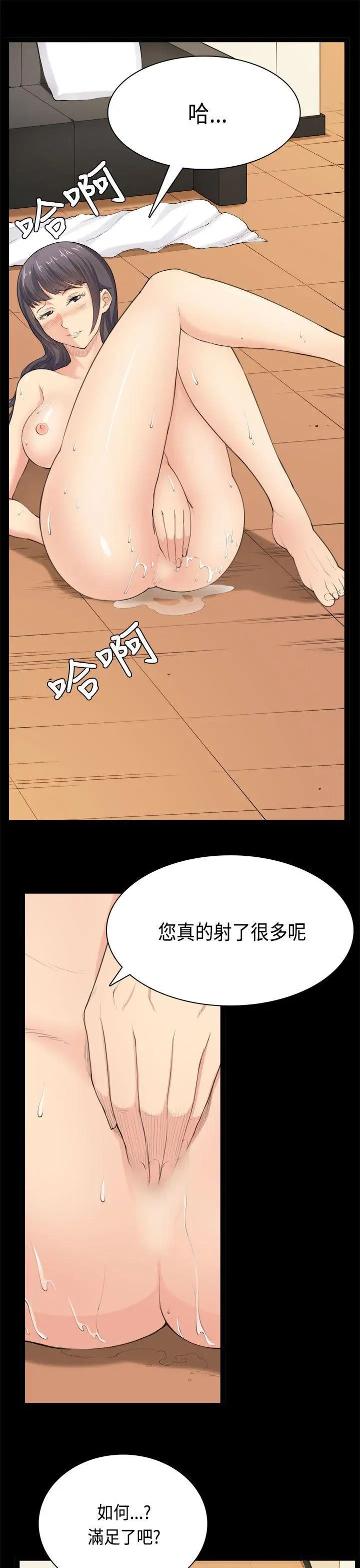 斯德哥尔摩症候群第33话