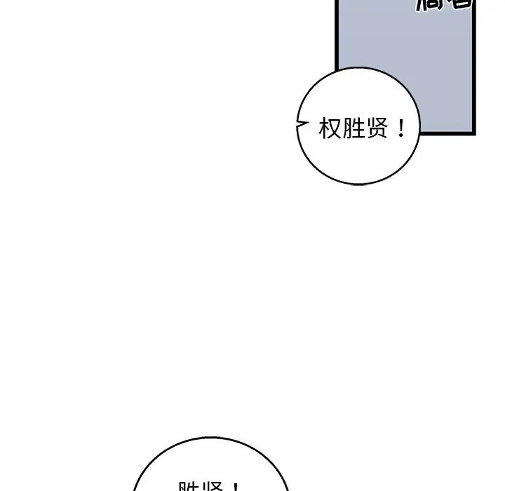 牵我手好吗?第6话
