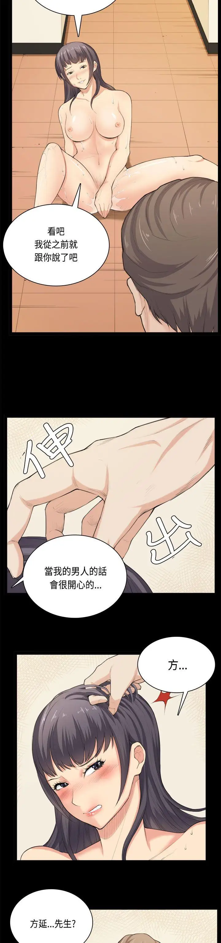 斯德哥尔摩症候群第33话