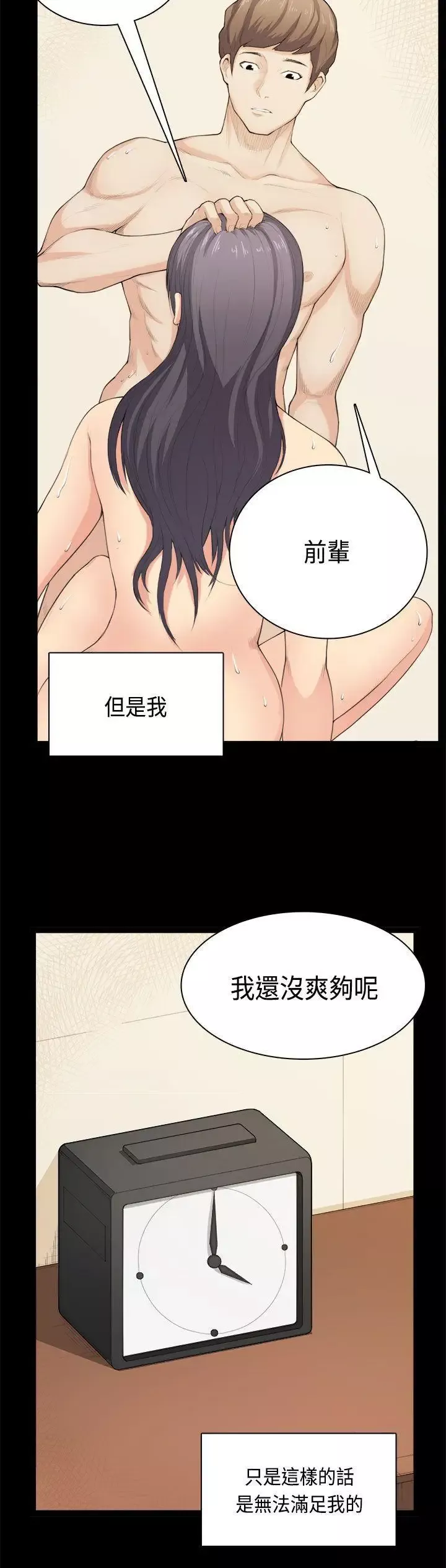 斯德哥爾摩症候群第33話