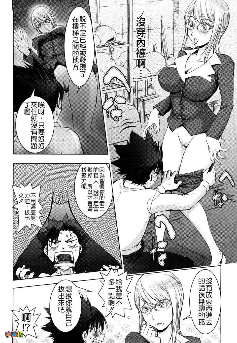 [蒟吉人]BitchTrap[无修正][蒟吉人]BitchTrap[无修正]