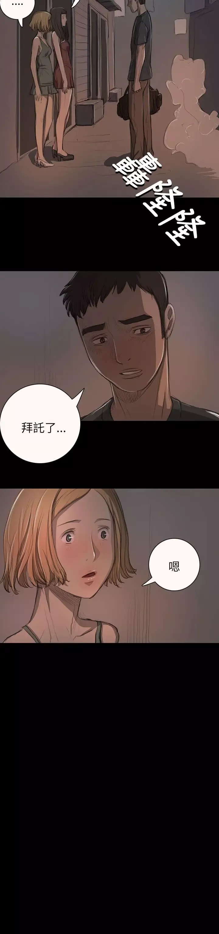 姐姐第14话