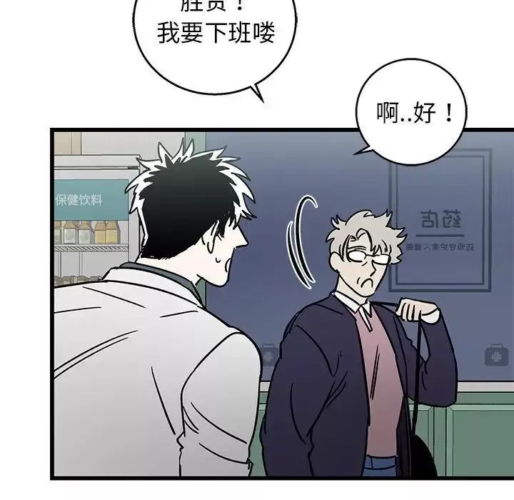 牽我手好嗎?第6话