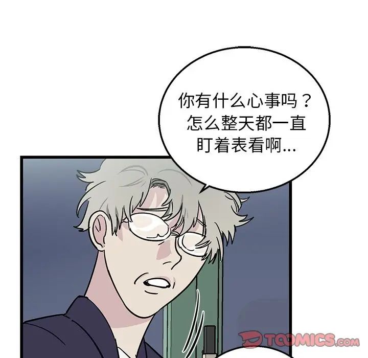 牵我手好吗?第6话