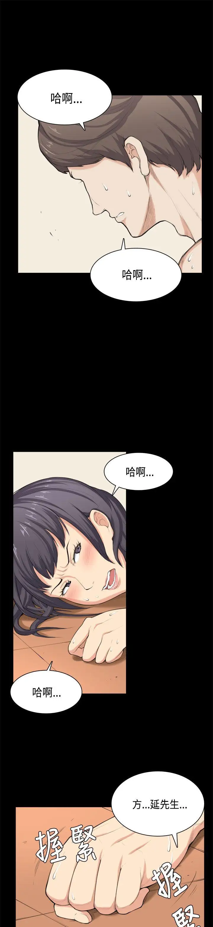 斯德哥尔摩症候群第34话