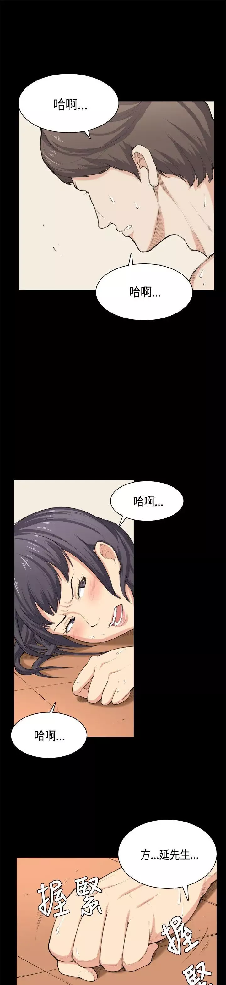 斯德哥爾摩症候群第34話