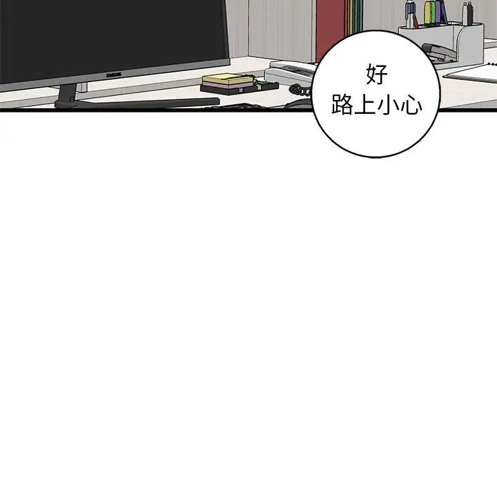 牵我手好吗?第6话