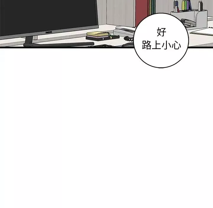 牽我手好嗎?第6话