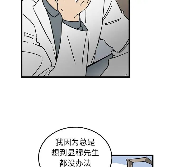 牽我手好嗎?第6话