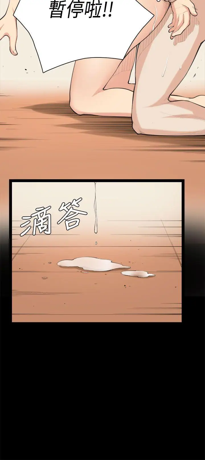 斯德哥尔摩症候群第34话