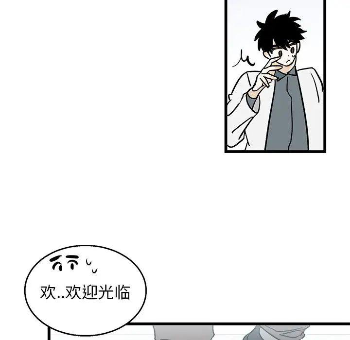 牵我手好吗?第6话