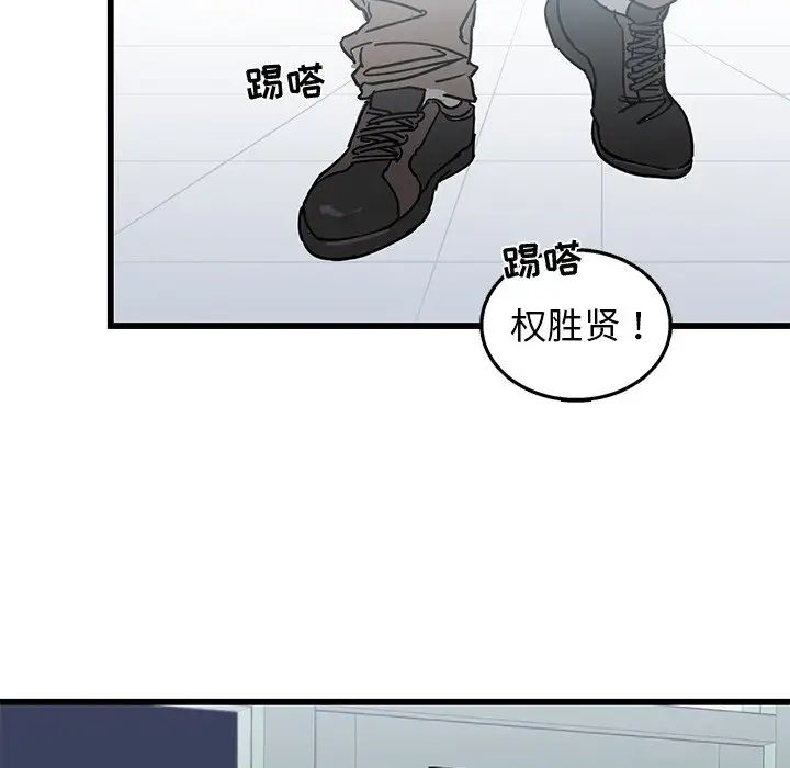 牽我手好嗎?第6话