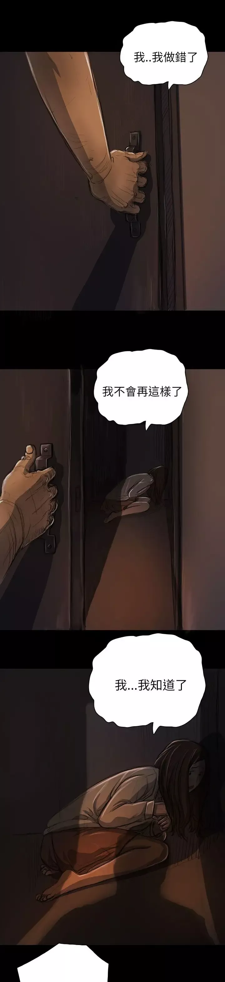 姐姐第14话