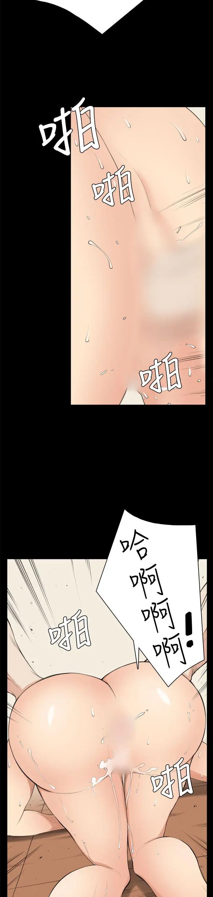 斯德哥爾摩症候群第34話