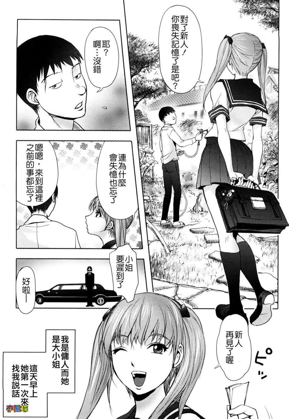 [蒟吉人]BitchTrap[无修正][蒟吉人]BitchTrap[无修正]