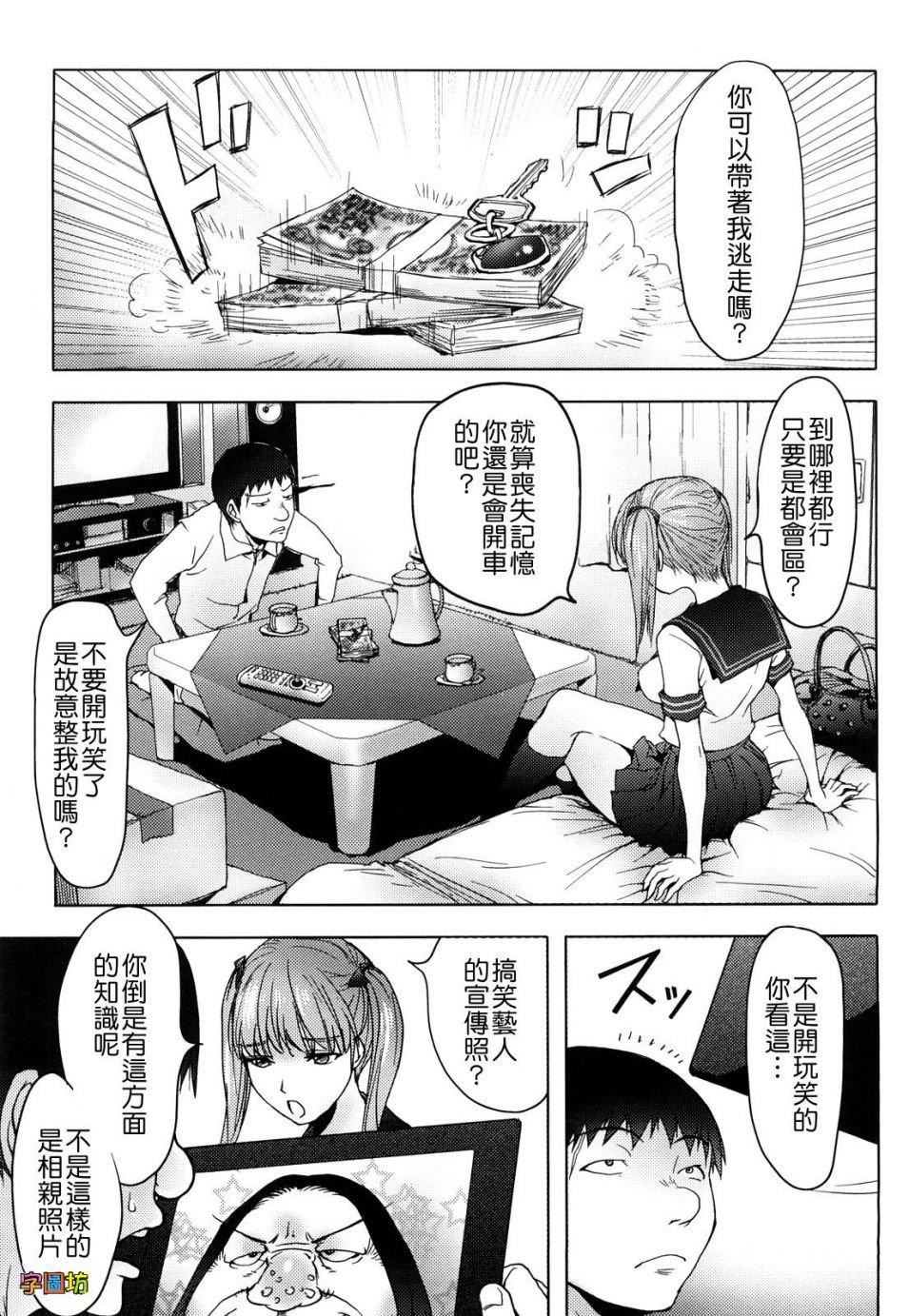 [蒟吉人]BitchTrap[无修正][蒟吉人]BitchTrap[无修正]