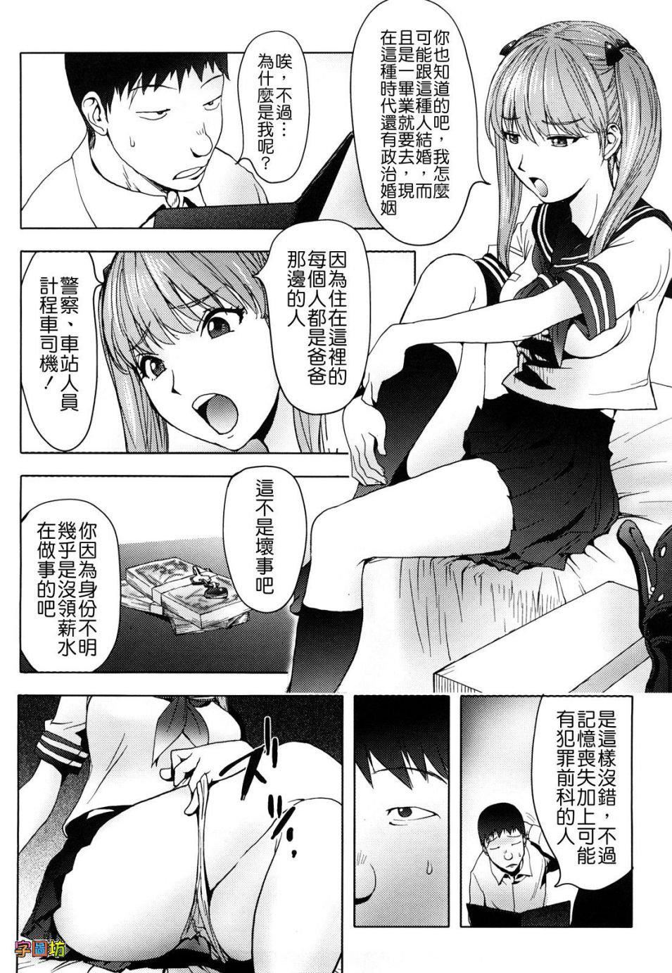 [蒟吉人]BitchTrap[无修正][蒟吉人]BitchTrap[无修正]
