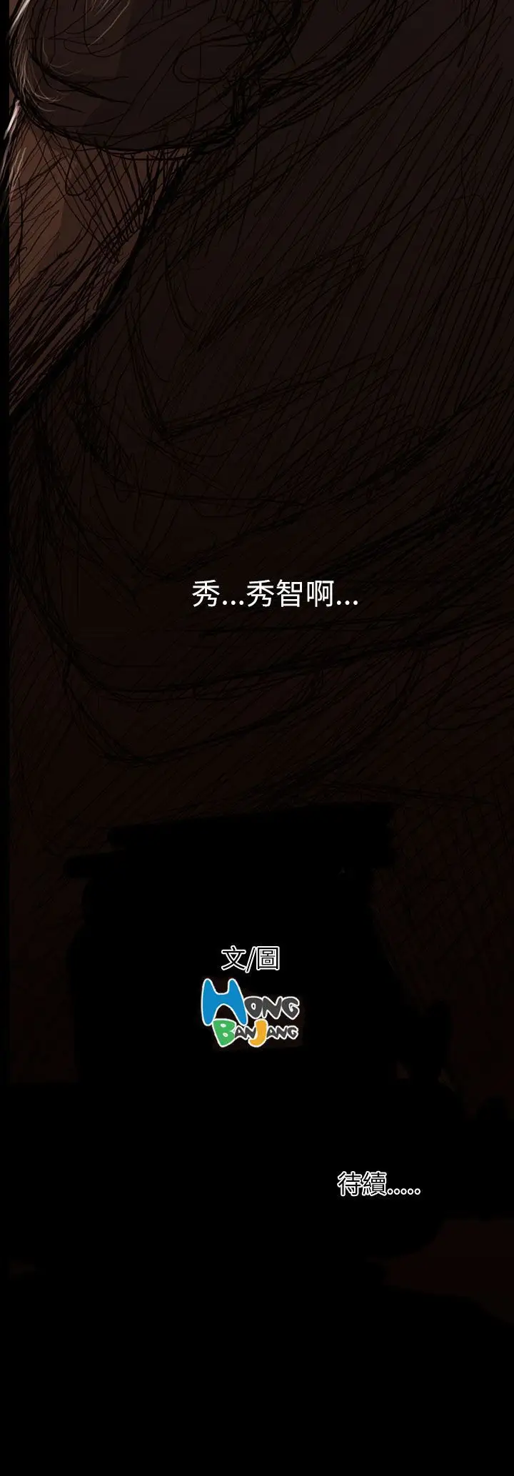 姐姐第14话