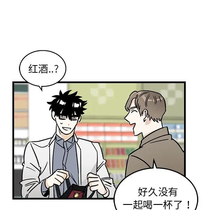 牽我手好嗎?第7话
