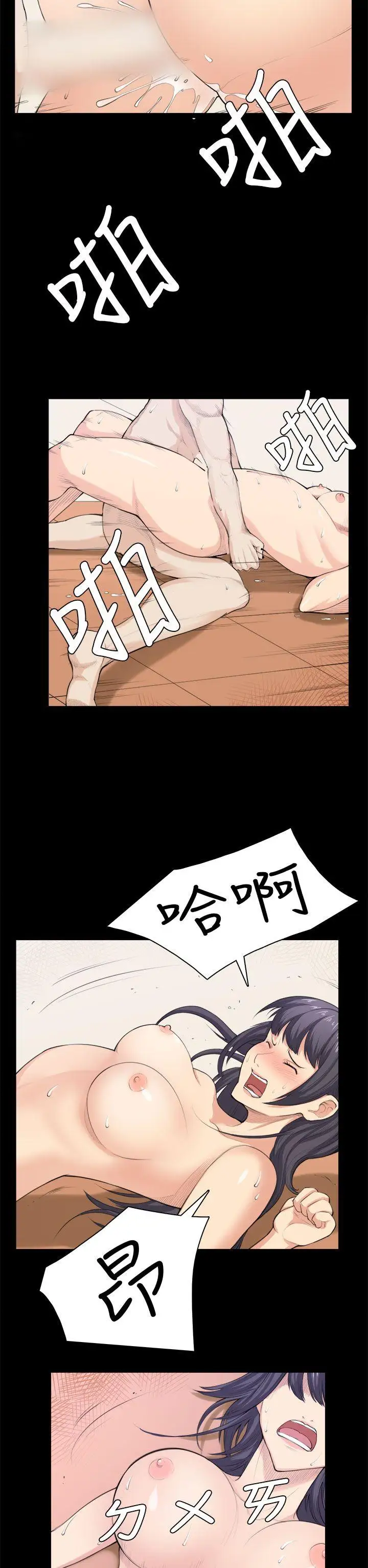 斯德哥爾摩症候群第34話