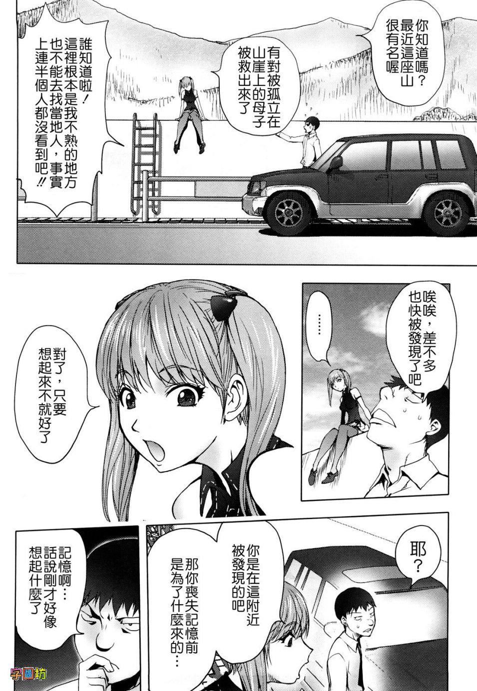 [蒟吉人]BitchTrap[无修正][蒟吉人]BitchTrap[无修正]