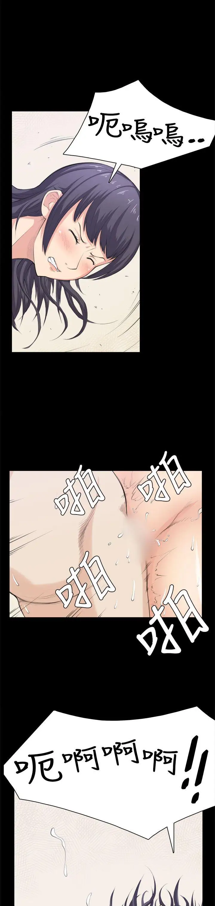 斯德哥尔摩症候群第34话