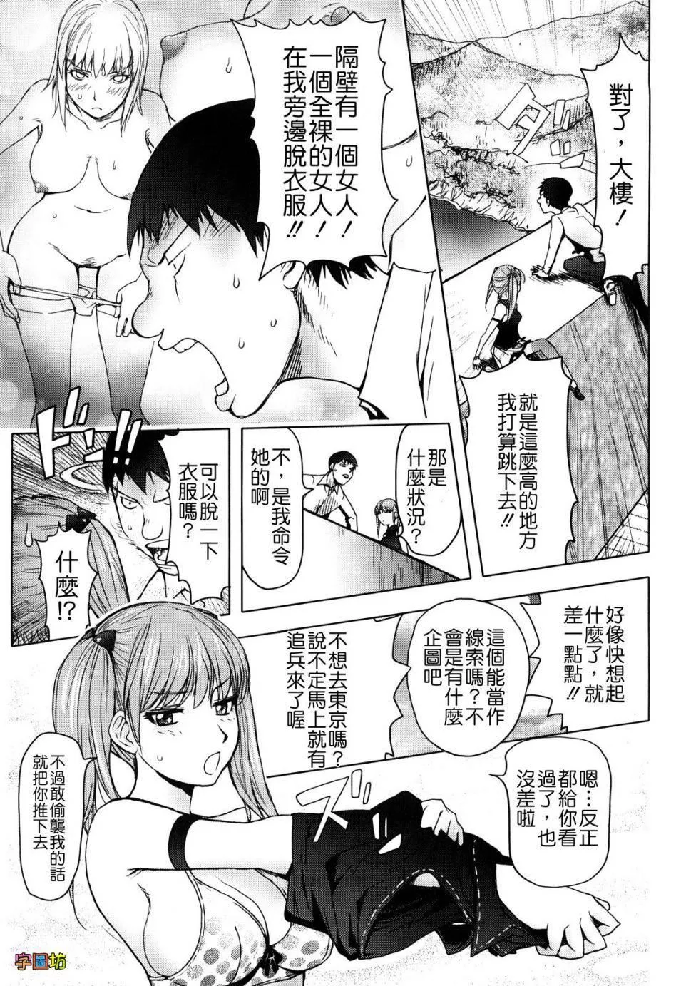 [蒟吉人]BitchTrap[無修正][蒟吉人]BitchTrap[無修正]