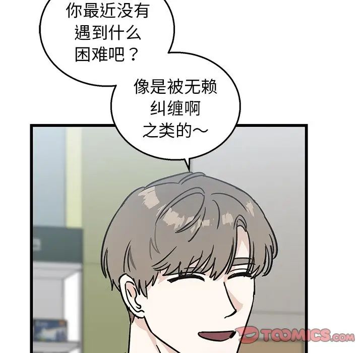 牵我手好吗?第7话
