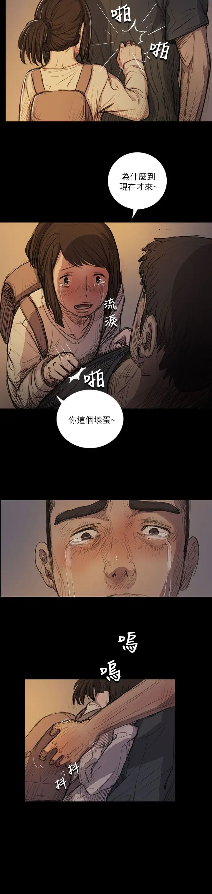 姐姐第15话