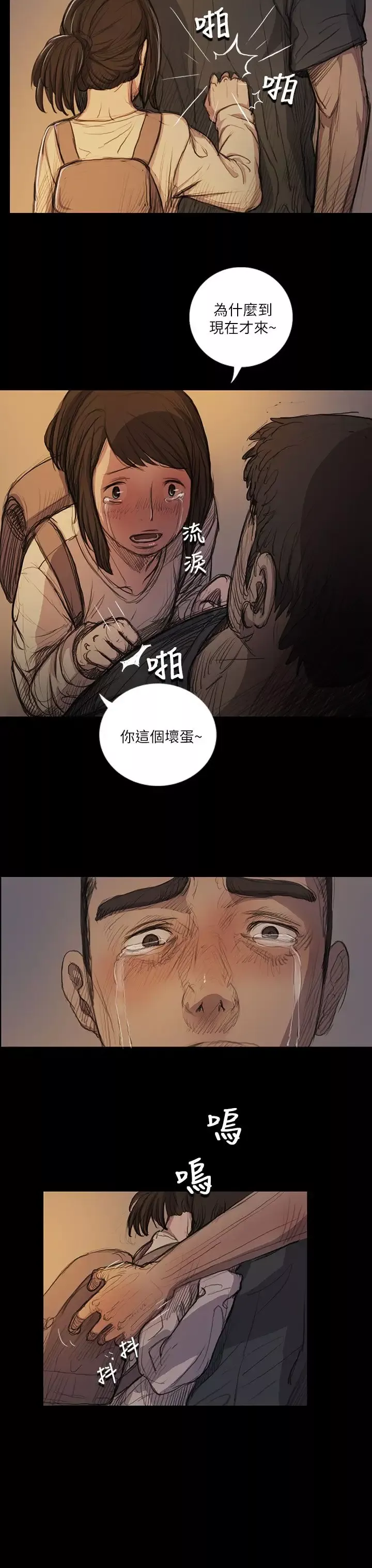 姐姐第15话