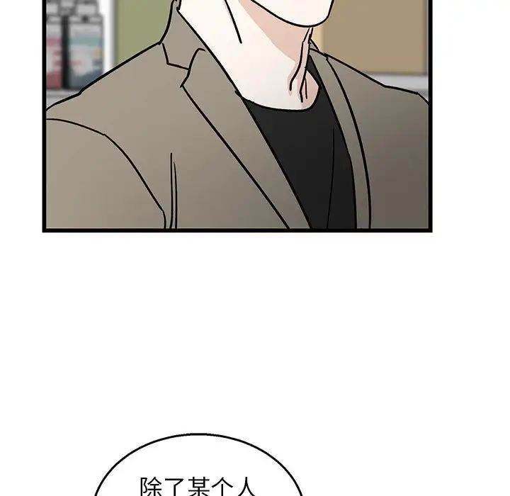 牽我手好嗎?第7话