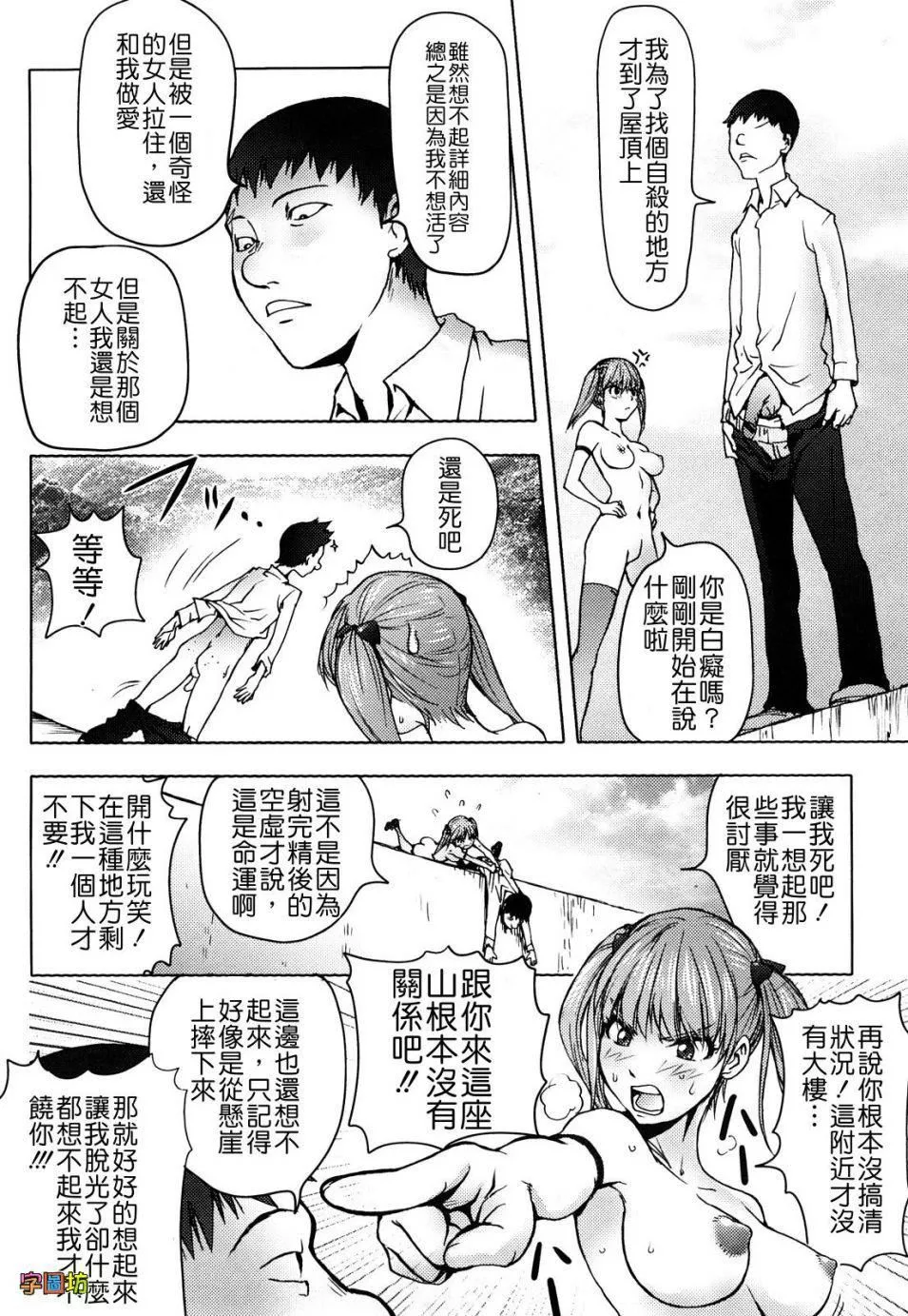 [蒟吉人]BitchTrap[無修正][蒟吉人]BitchTrap[無修正]