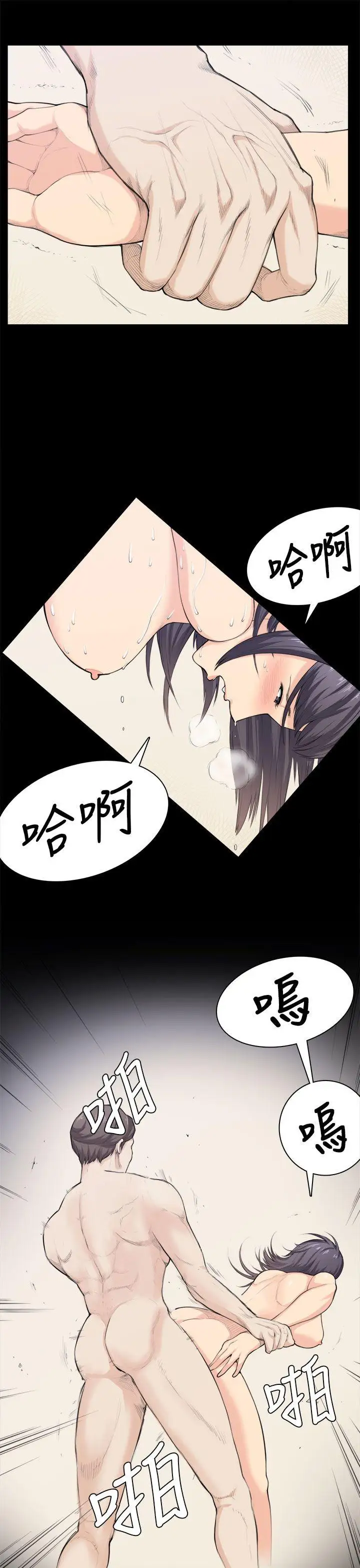 斯德哥尔摩症候群第34话