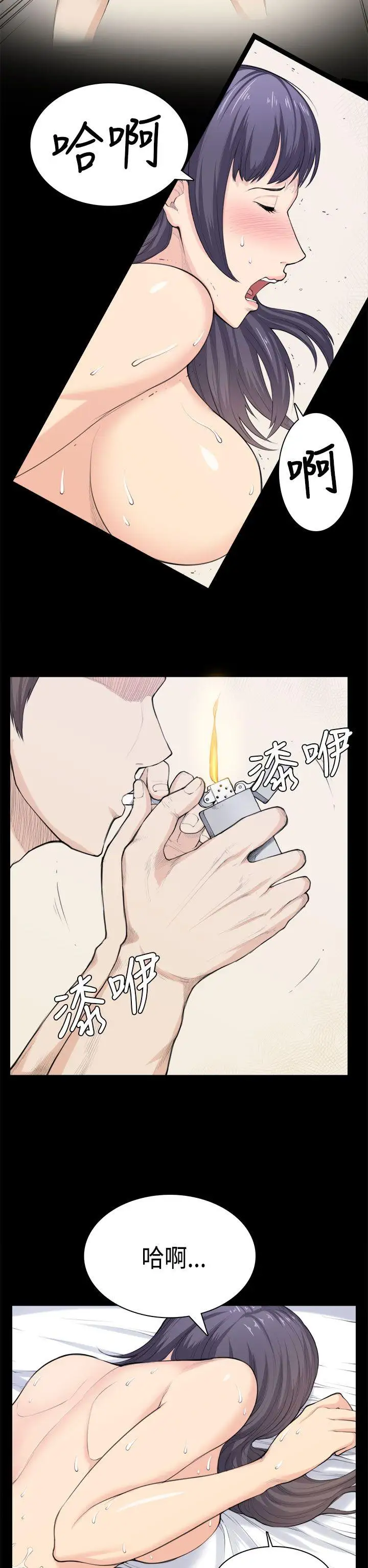 斯德哥尔摩症候群第34话
