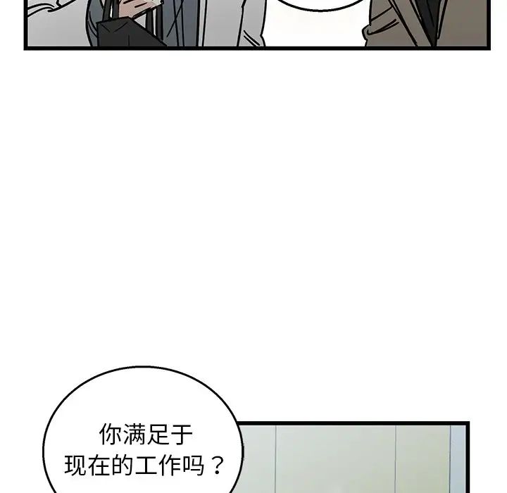 牽我手好嗎?第7话
