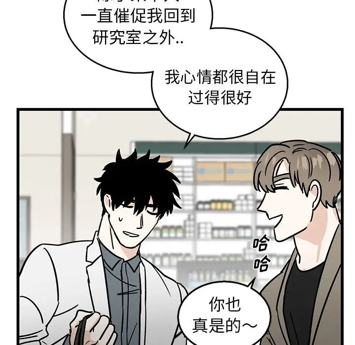 牵我手好吗?第7话