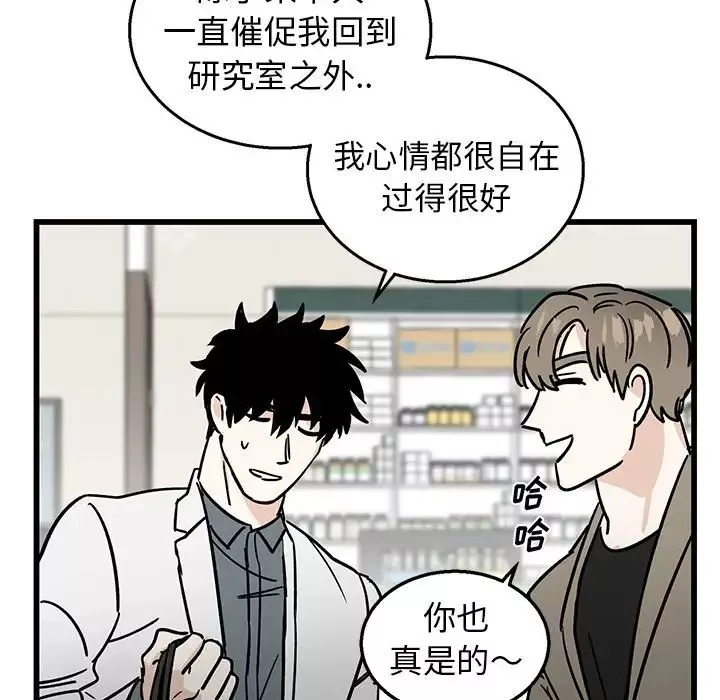 牽我手好嗎?第7话