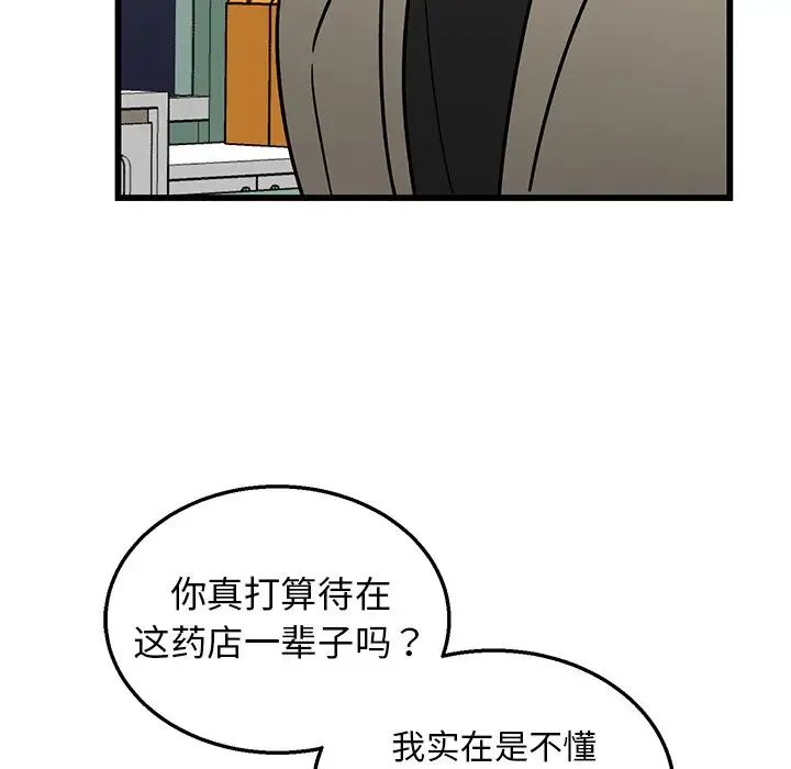 牽我手好嗎?第7话