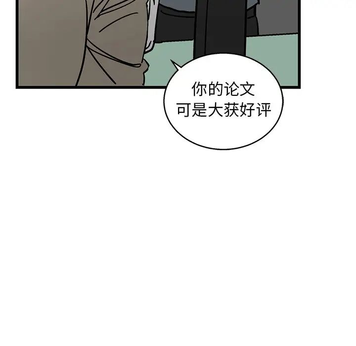 牵我手好吗?第7话
