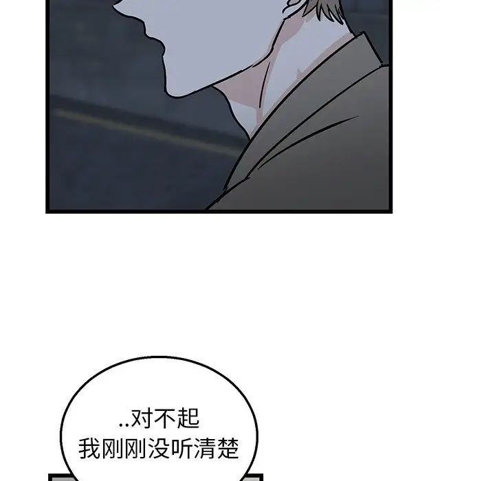 牵我手好吗?第7话