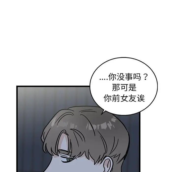 牽我手好嗎?第7话